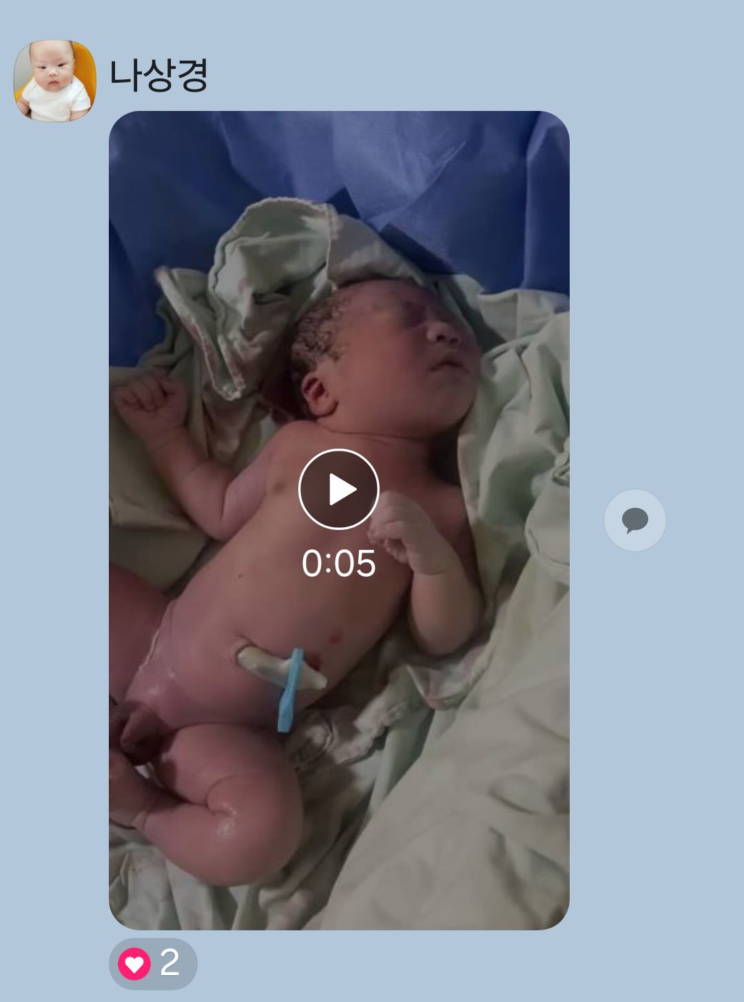 우리집안 나주나씨31대손 장손탄생