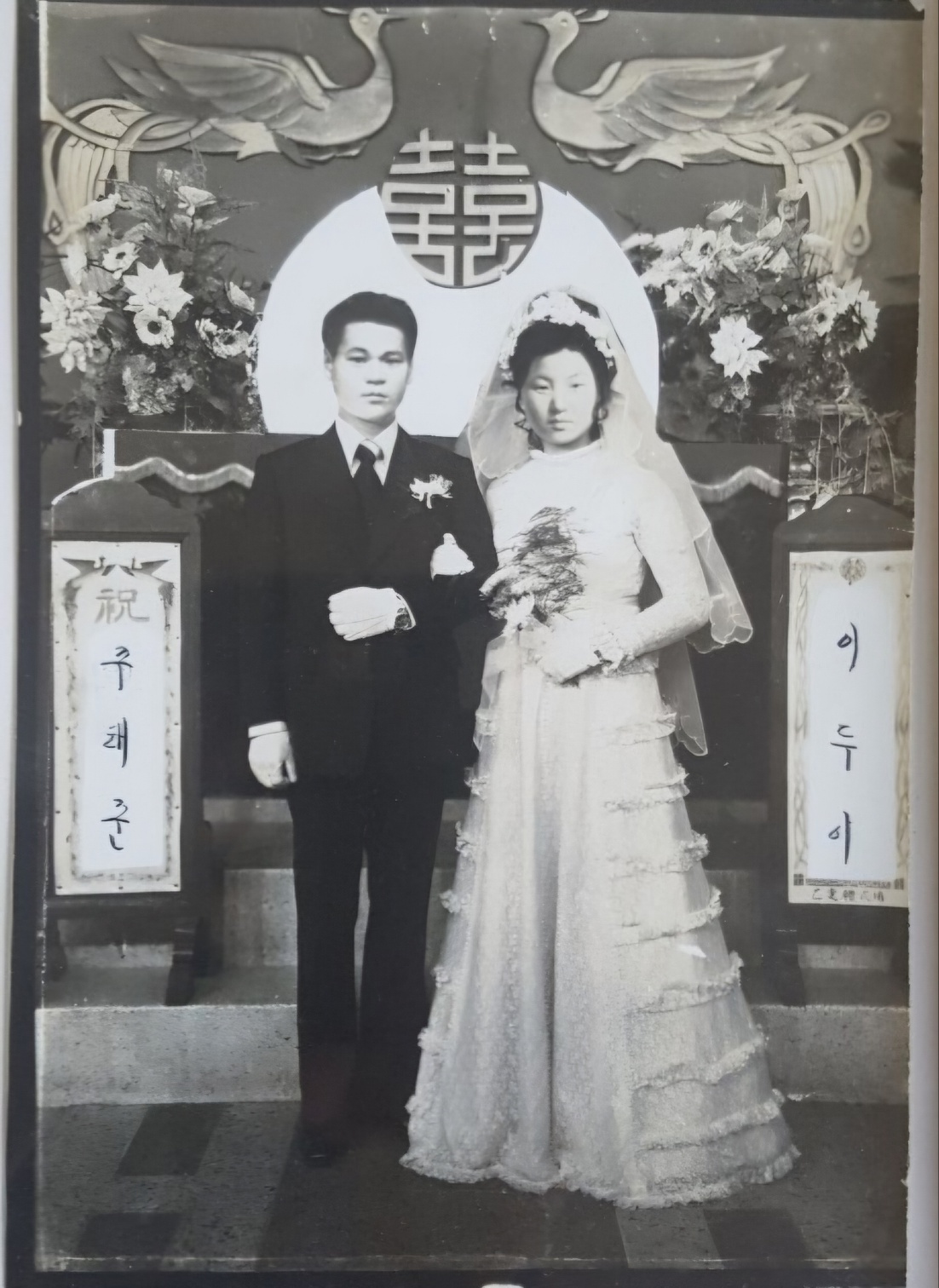 나의 부모님(주태준,이두이)