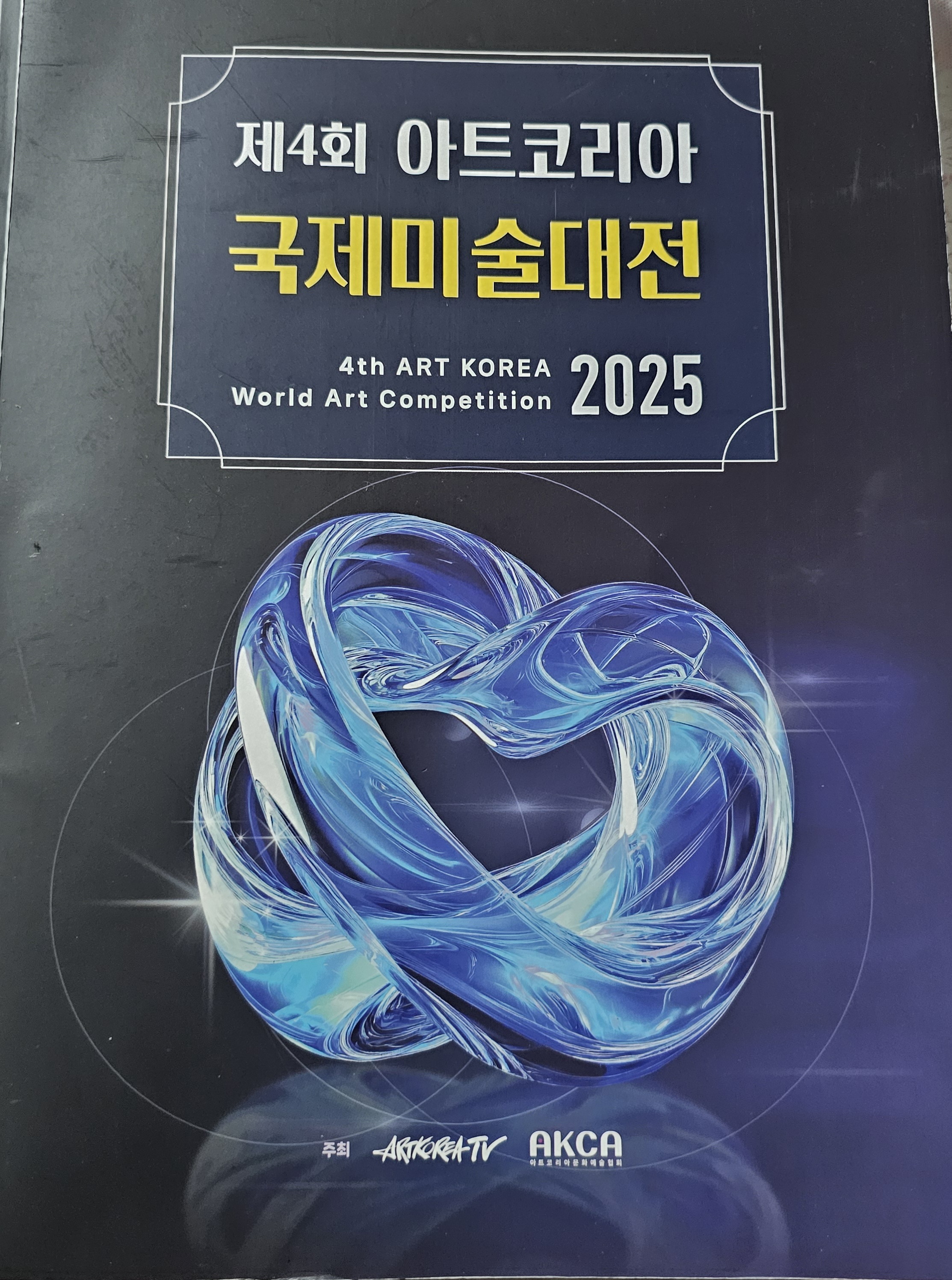 자연의 파레트.