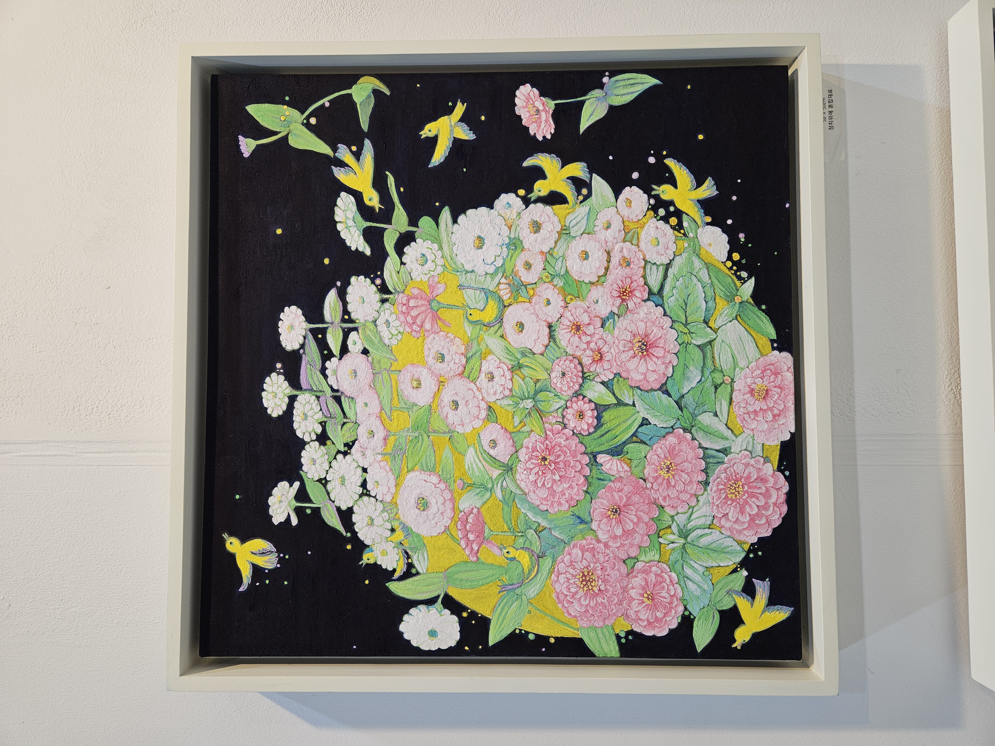 화려한 속삭임 4i덕분에 꿈꾸다