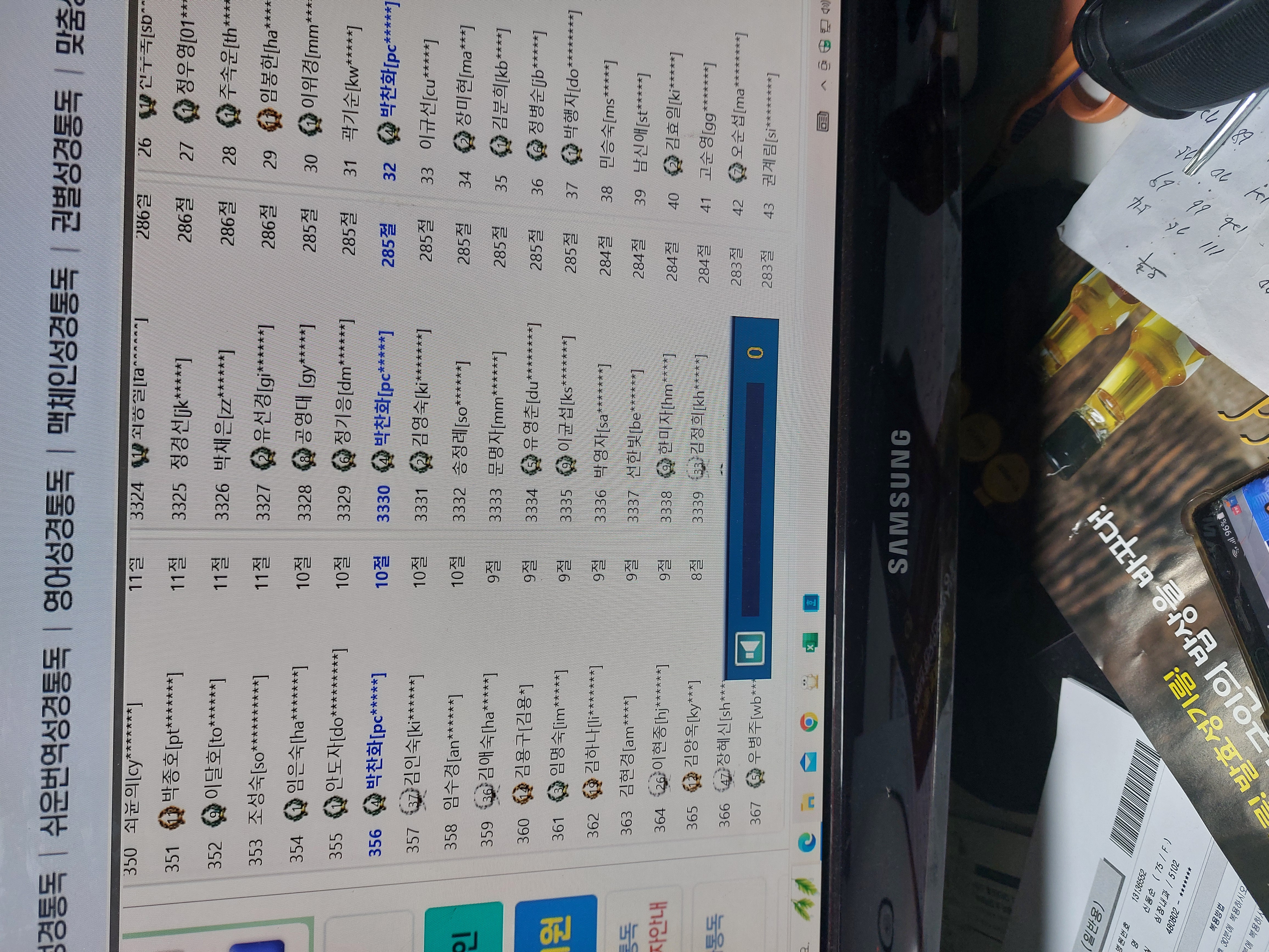 성경타자통독5회마침