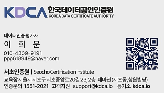 KDCA NFT 인증평가사 자격증
