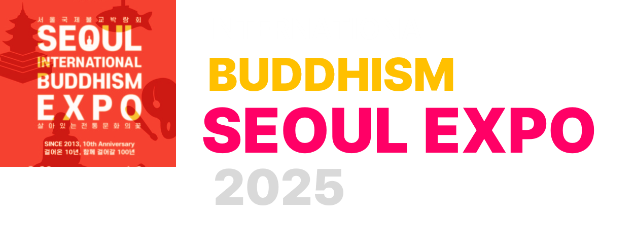 국제 불교박람회 현장