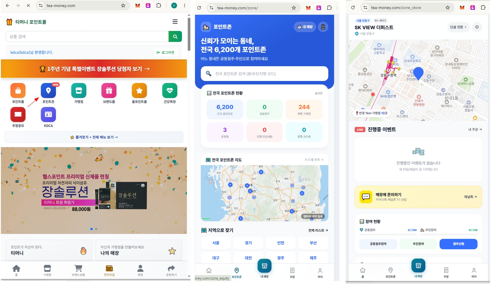 6월의 아침