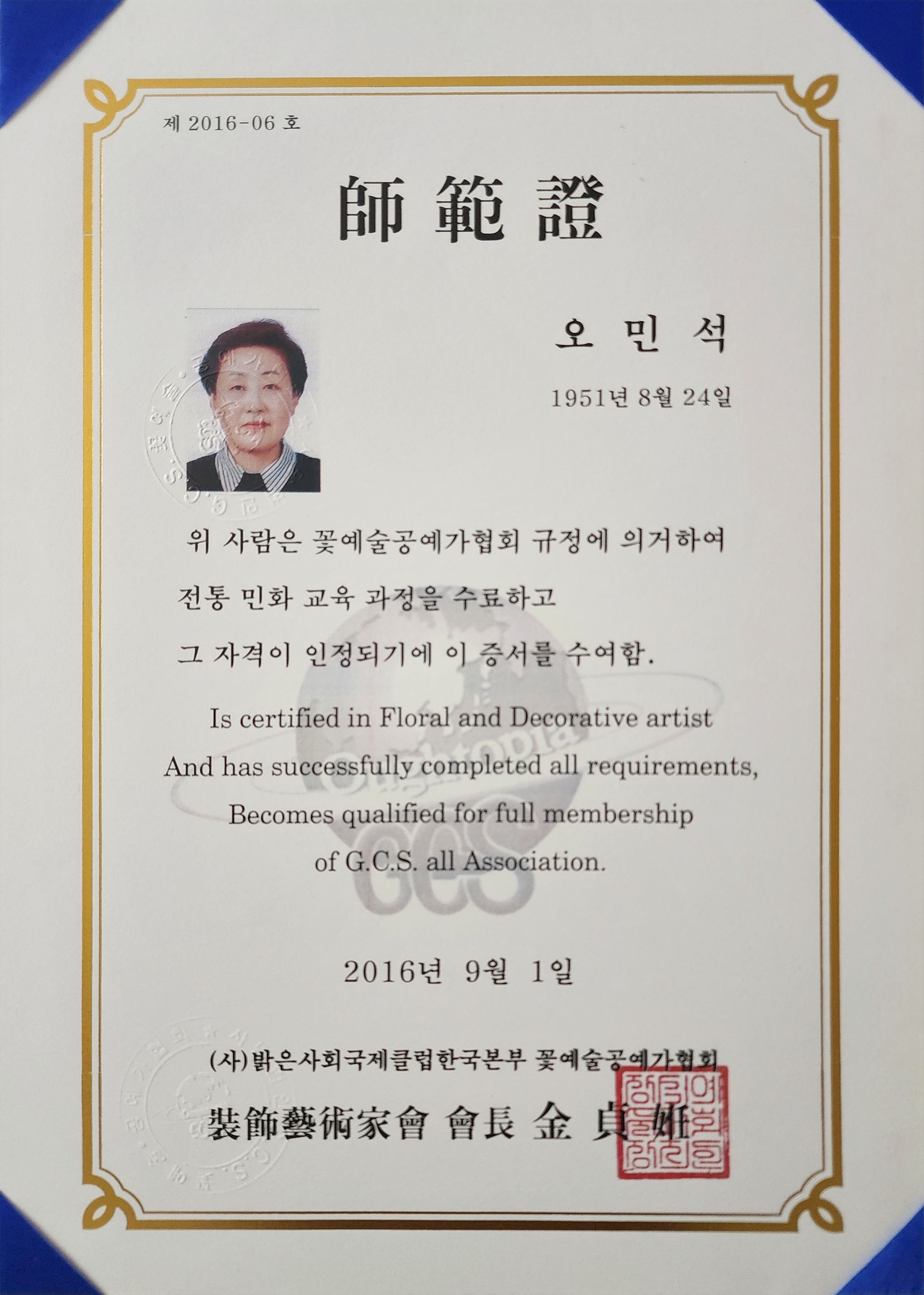 사범증