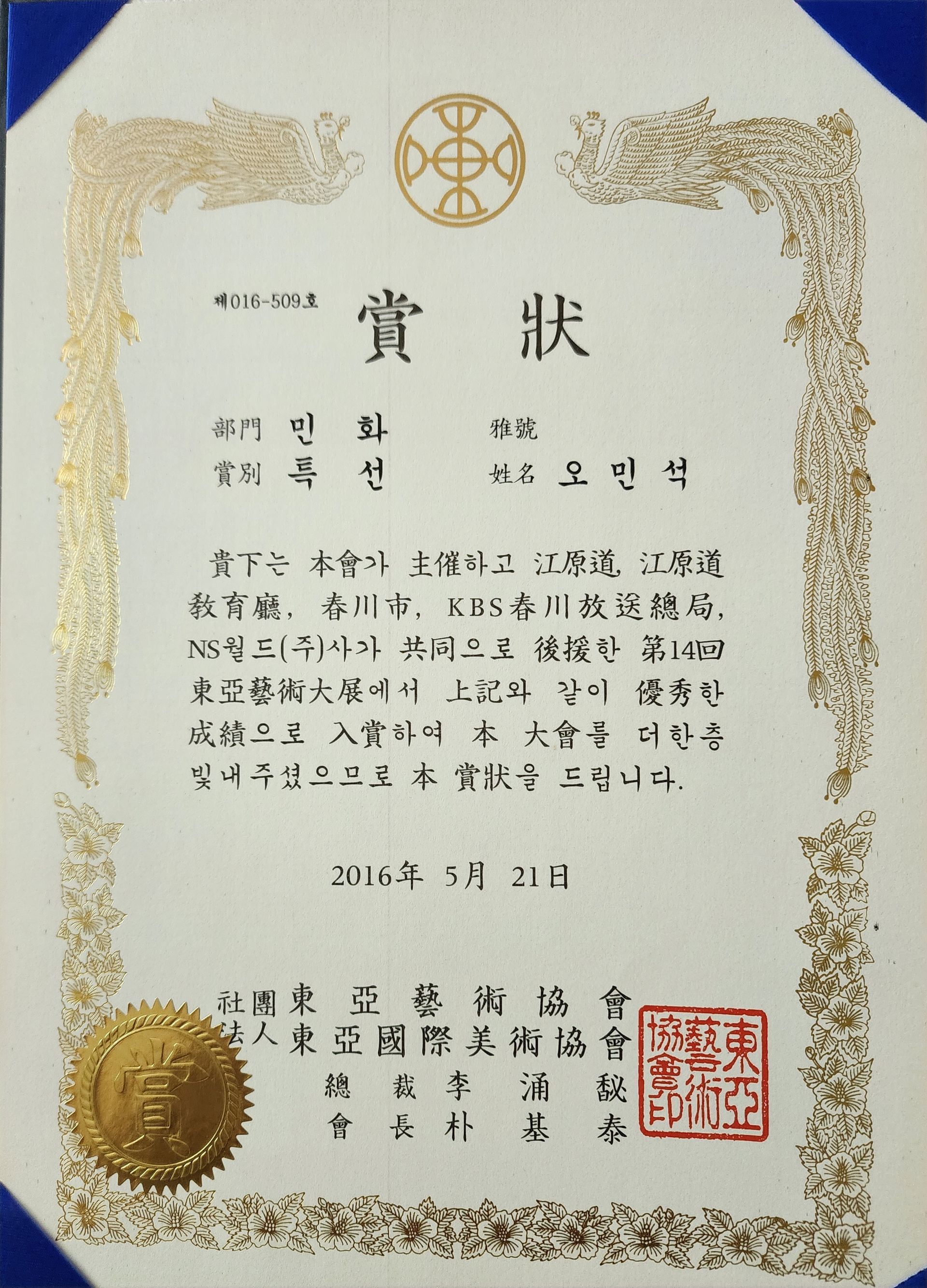 사범증