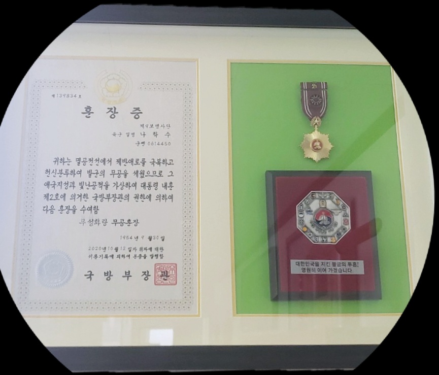 나상봉의 아버님 일대기