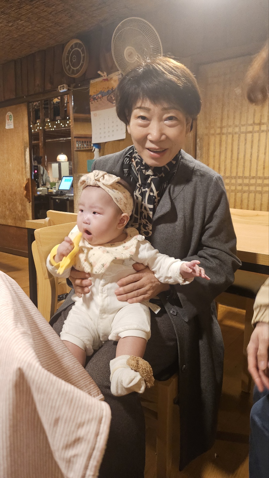 귀여운 손녀와 함께