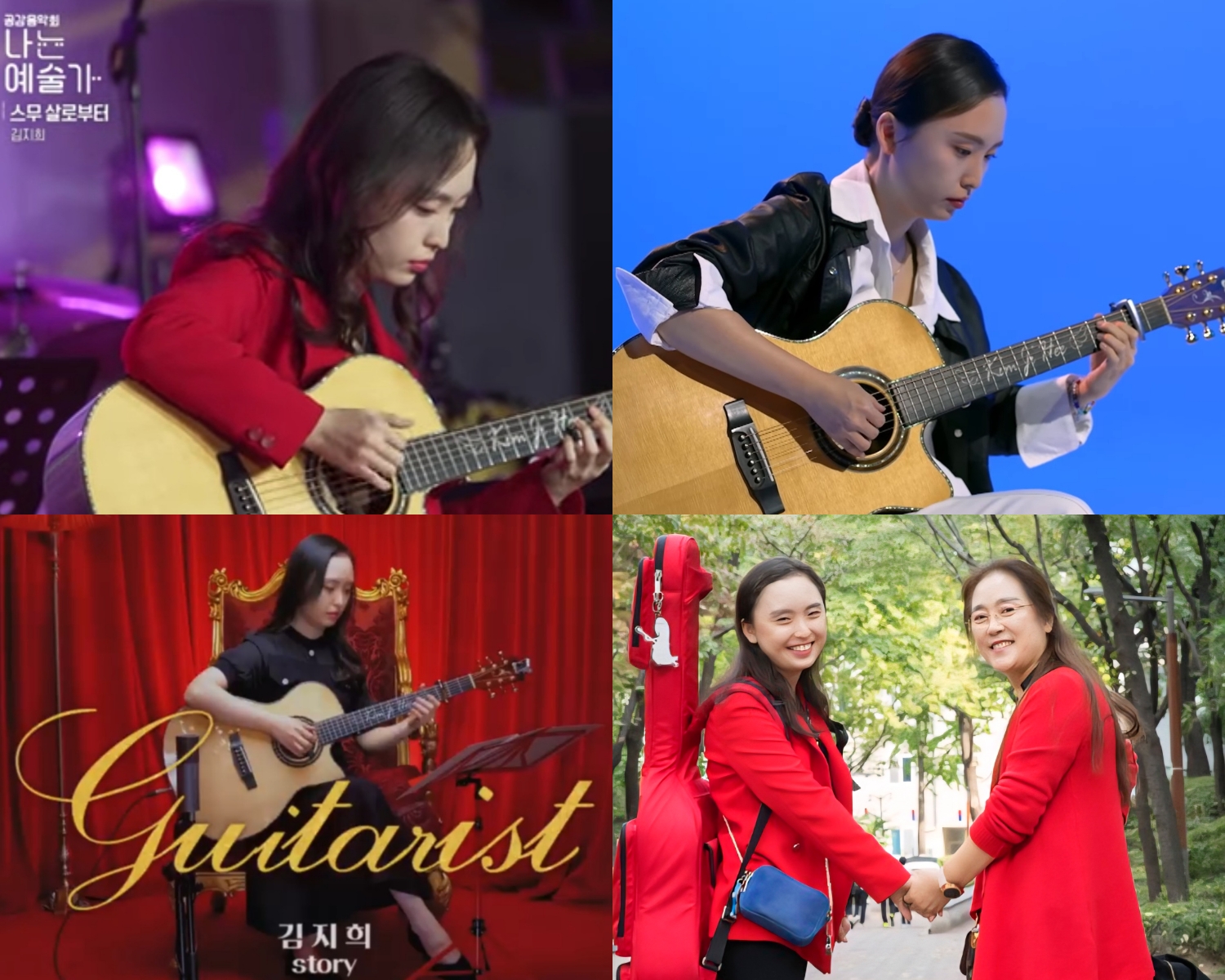 나의 줄 나의 노래