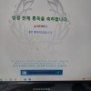 성경타자통독5회마침