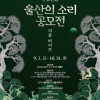 처용가 Daft Vinci